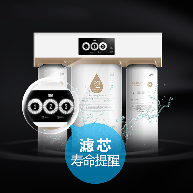 3m家用自来水过滤厨房除水垢净水器 3M净水器