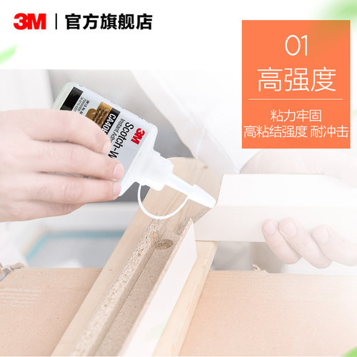 3M强力胶水CA40H快干胶粘玻璃金属塑料木头手办饰品玩具陶瓷abs粘合剂粘贴胶透明修补速干胶免钉胶 - 图0