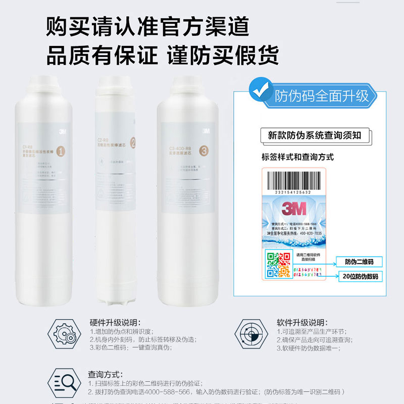 3m前置精滤芯纯水机反渗透纯水机 3M净水器