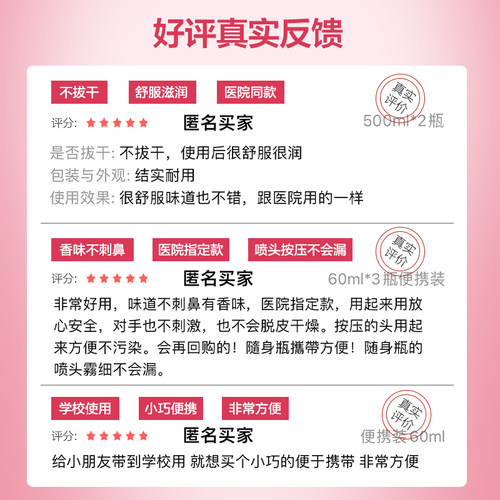 3m爱护佳洗手液家用免洗消毒学生手消便携式酒精杀菌儿童专用喷雾-图0