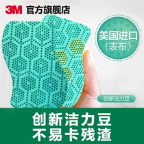 3M Thinking High Cleaning Power Bean Sponge Baggy Double Sided Wash Bowl Thever Sponge Wipe Clean 2 pieces * 1 bag