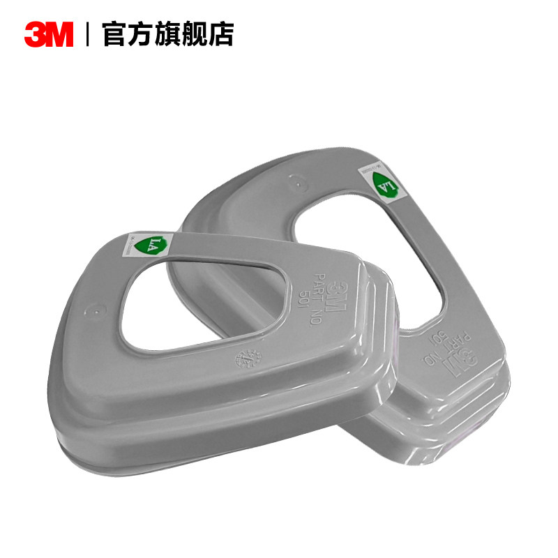 3M 501滤棉盖面罩过滤棉胶盖接承盖1只搭配6200防护面具,淘宝优惠券,粉丝福利购,淘宝优惠卷