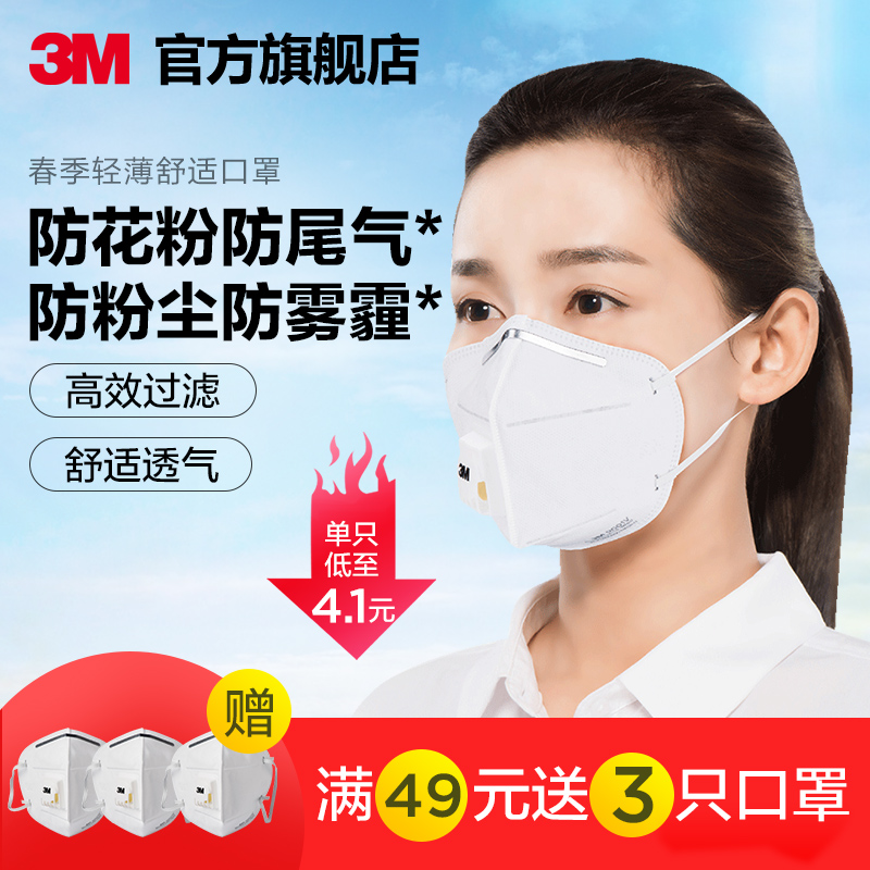 3M口罩防塵防霧霾防工業粉塵舒適透氣夏季薄款防晒口罩KN90男女