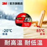3M Пузырьковая двойная лента домашняя офисная офисная машина ручной работы вручную
