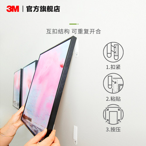 3M无痕挂画神器魔力扣 挂钩排插固定器 插排上墙 无痕免打孔收纳 - 图3