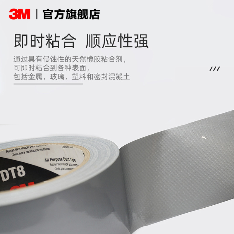 3M DT8布基胶带防水密封强力粘贴修补地毯帐篷修补胶带管道补漏yw - 图2