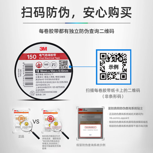 3M电工胶带150#通用电气绝缘胶带胶布电工绝缘PVC胶带黑色电胶布 - 图3