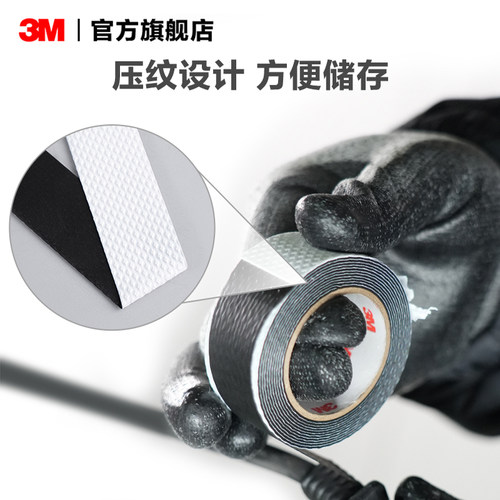 3M电缆电线自粘带胶布绝缘防水电工胶带橡胶密封黑胶带J20 EMD - 图2