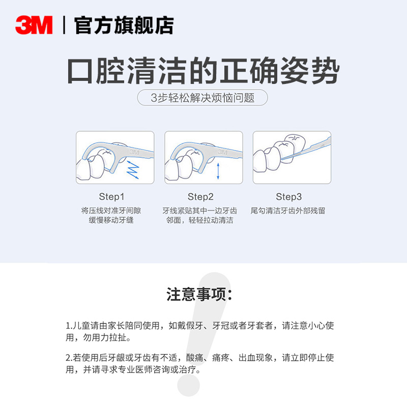 3M牙线棒弓形牙齿牙缝护理清洁齿缝超细家庭装（36+4支装）CBG-图2