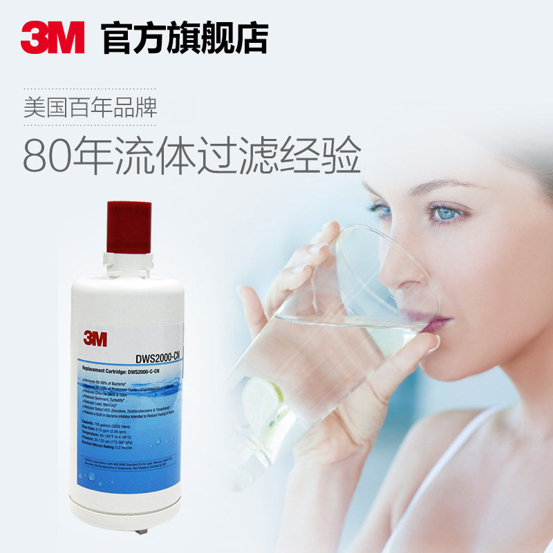 3m净水器净享2000家用饮水机主滤芯 3M净水器