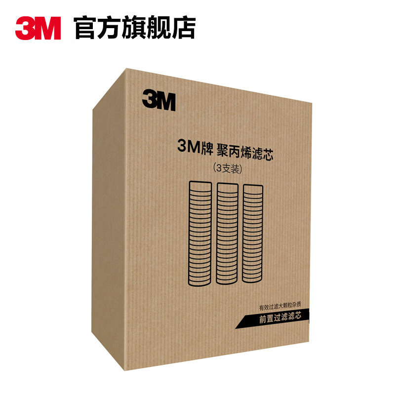3m净水器滤芯原装家用前置预过滤芯 3M净水器
