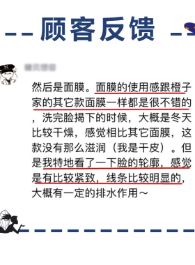 芋螺肽紧致面膜修复抗衰一次见效