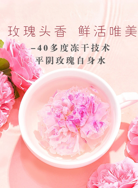 特别香冻干玫瑰鲜花液补水抗氧化