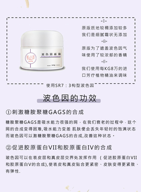 黑绷带一样的玻色因SR73型高活性