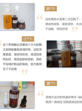 小分子高浓健康白亮修护神仙水