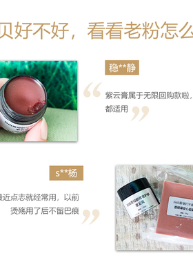 神奇舒缓蚊子包小伤口豆豆点涂
