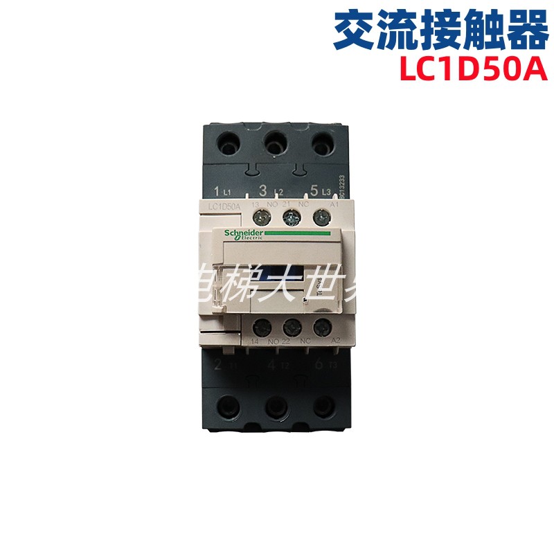 施耐德交流接触器 LC1D40A LC1D50A LC1D65A  110V 220V 电梯配件 - 图1