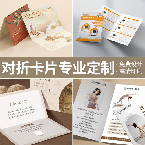 卡片定制明信片祝福卡异形卡片高级感包裹卡定制邀请函定制硬卡 - 图0