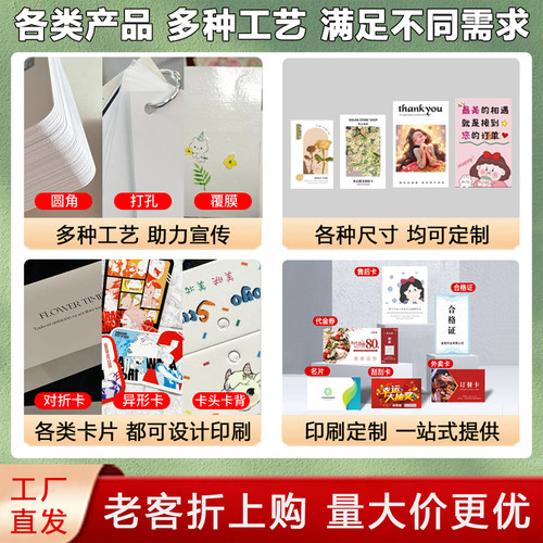 卡片定制明信片祝福卡异形卡片高级感包裹卡定制邀请函定制硬卡 - 图2