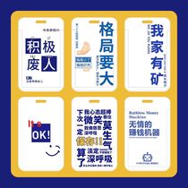 Text Money Bus Card Documents Meal Card Chest Card Hanging Neck Door Fasting Card Hanging Rope Subway Card Working Key Buckle