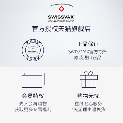 史维克斯汽车哑光漆专用雾面蜡Opaque磨砂车衣膜面保养固体棕榈蜡 - 图3