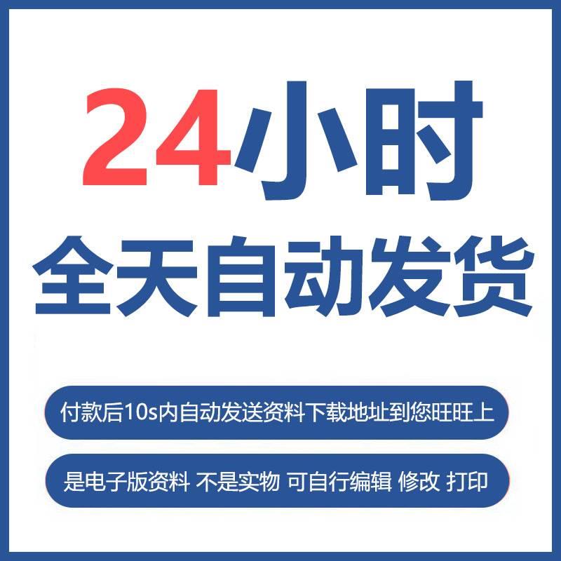 职业院校教学能力大赛教案模板ppt课件技能比赛高职中职说课稿 - 图1