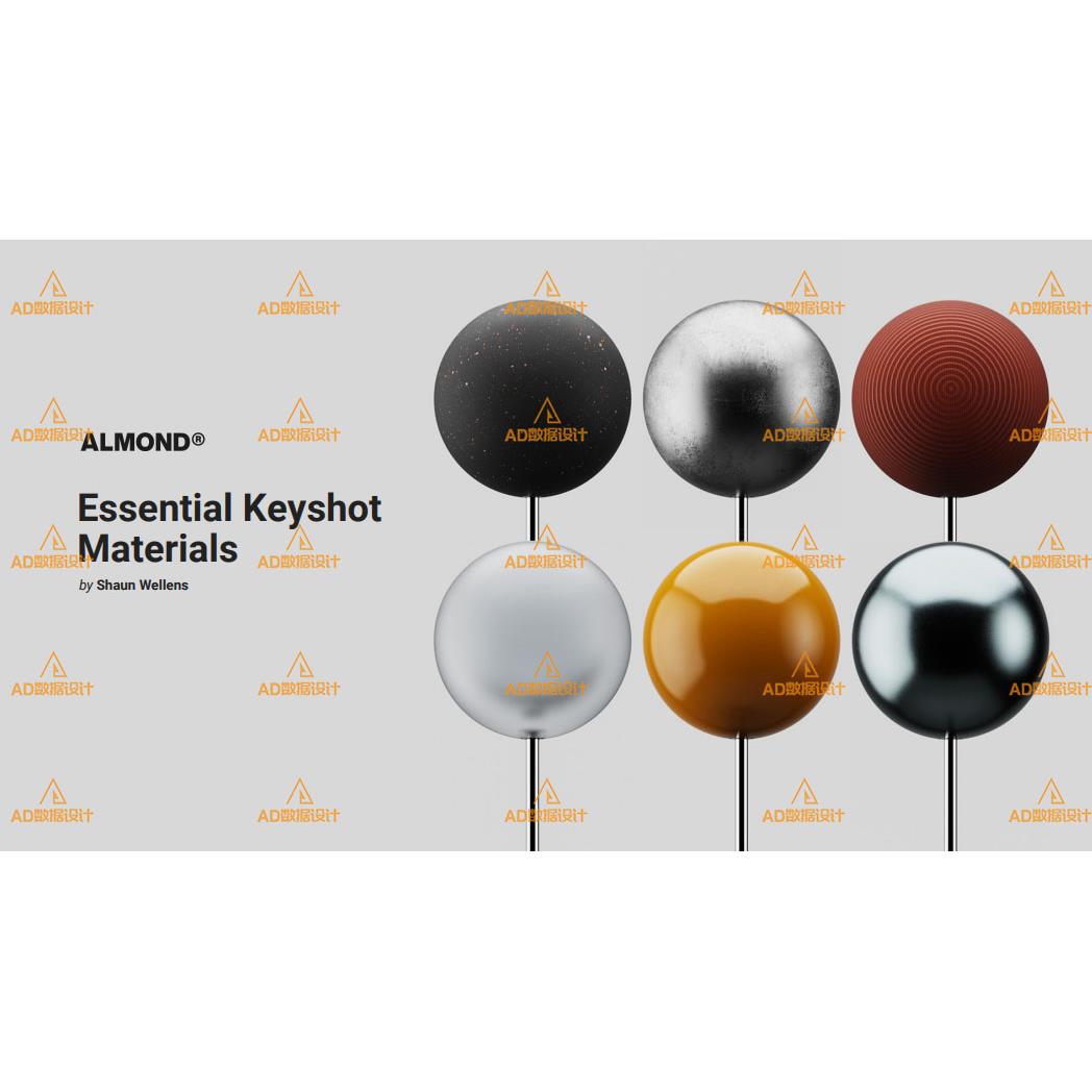 Keyshot高级材质Almond_Essential/keyshot渲染材质合集/Z03 - 图3