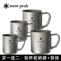 Japan Snow Peak Snow Peak Flagship Store Single Double Titanium Mug Insulation Cup Outdoor Titanium Water Cup Coffee Cup Lid