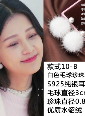孙怡毛球同款耳环明星同款