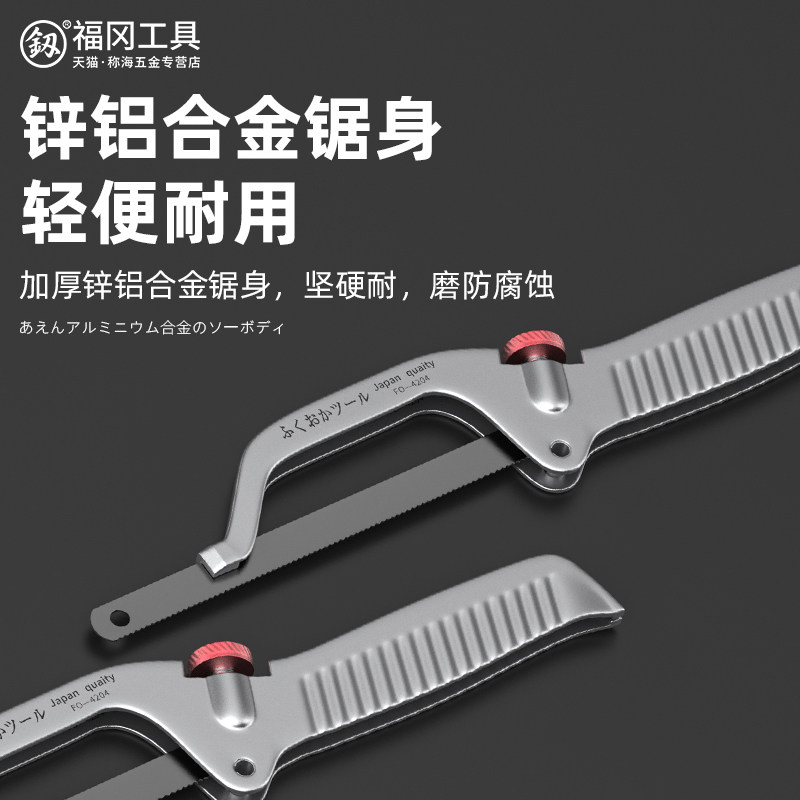 福冈迷你钢锯架小型手工锯子家用木工金属万能切割手拉锯工具套装_虎窝淘