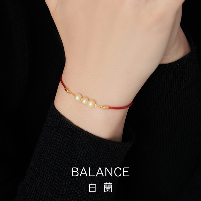 白兰18k金akoya珍珠本命年女手链 bn手链