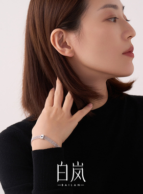 白岚星辰手链925银蓝宝石珠宝女手镯配饰高级气质首饰手环SL3612