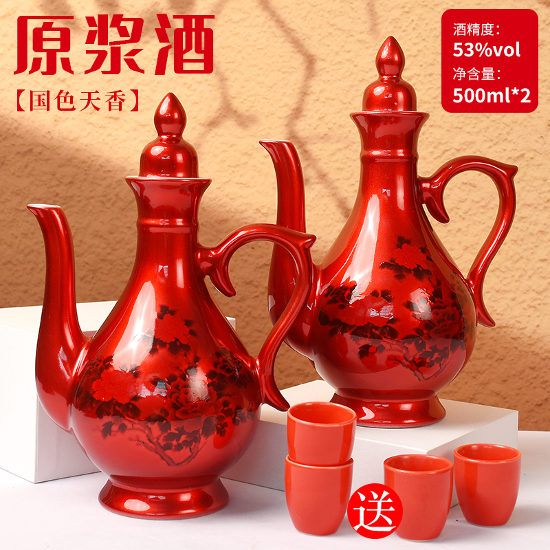 一壶老酒杏花纯粮白酒礼盒装53度500mL2瓶清香型高粱原浆白酒整箱