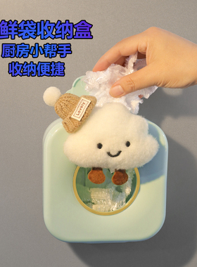 创意卡通云朵保鲜膜收纳盒冰箱贴