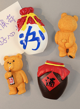 磁力山西仿真醋坛子冰箱贴