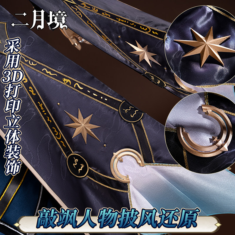 二月境那刻夏Cos服崩坏星穹铁道翁法罗斯英雄纪cosplay服装男全套 - 图3