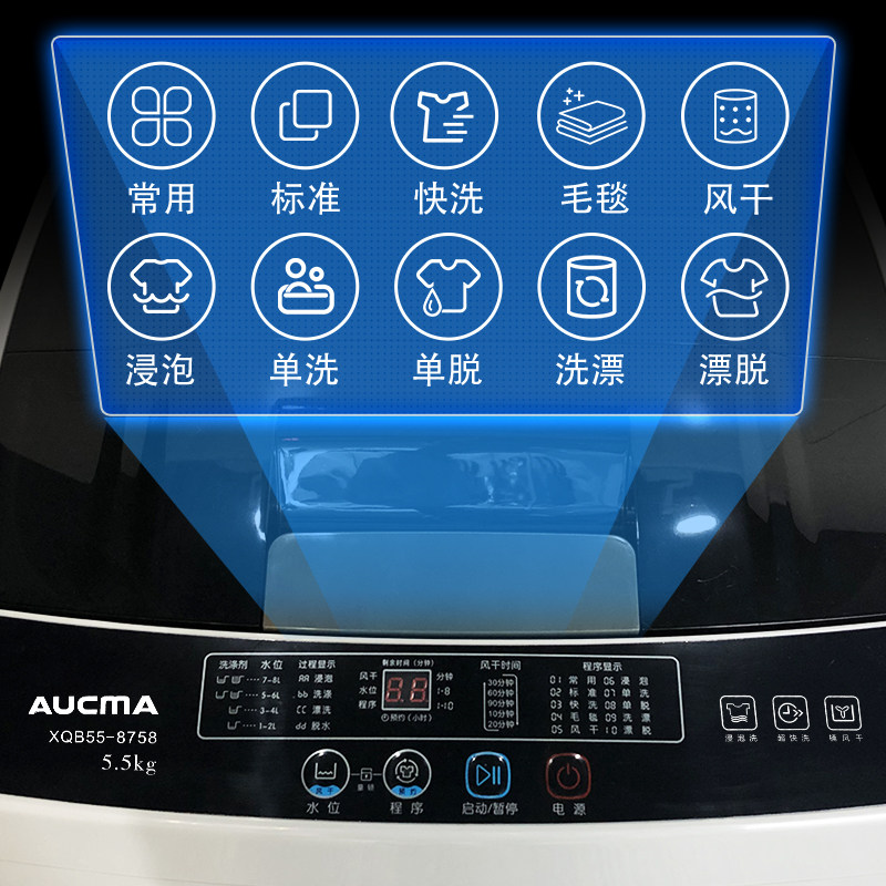 澳柯玛洗衣机全自动5.5公斤家用 aucma澳柯玛梨花树洗衣机