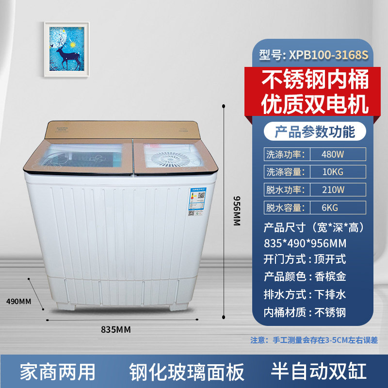 澳柯玛10公斤半自动家用老式洗衣机 aucma澳柯玛梨花树洗衣机