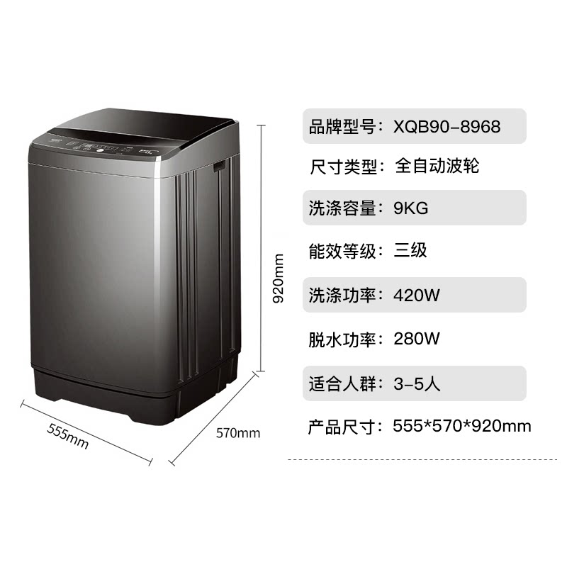 澳柯玛全自动9公斤家用波轮洗衣机 aucma澳柯玛梨花树洗衣机