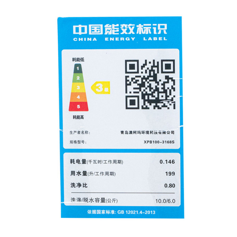 澳柯玛洗衣机半自动家用租房用 aucma澳柯玛梨花树洗衣机