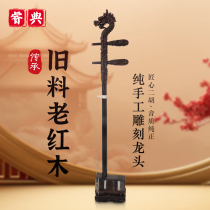 The Wise Ming And Clear Old Material Old Red Wood Dragon Head Erhu Pure Hand Engraving Collection Level Professional Playing Violin Lineage series