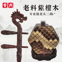 Ruby Dihu India Small Leaf Purple Sandalwood Tap Pure Hand Engraving Collection Grade Source Factory High End Playing Qin