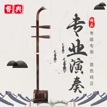 Ruby Dihu Old Stock Old Red Wood Large Red Acid Branches Wood Professional Playing Huqin Handmade Skin Full Set Accessories