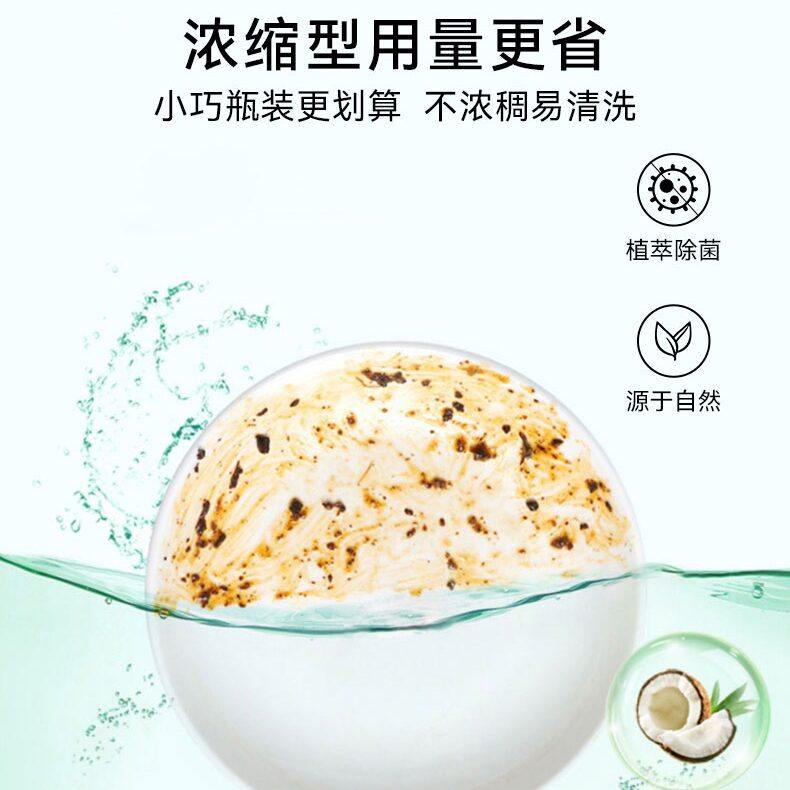 椰又净日本进口厨房洗碗专用强力去油无添加温和浓缩洗洁精小瓶装,淘宝优惠券,粉丝福利购,淘宝优惠卷