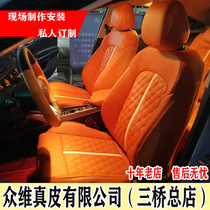 Bag genuine leather seat booking made for car seat cover full package modified ventilation heating ceiling door panel foreskin interior renovation