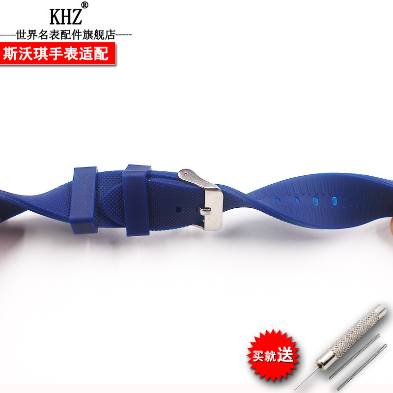 khz手表带适配斯沃琪20mm硅胶表带 khz配件
