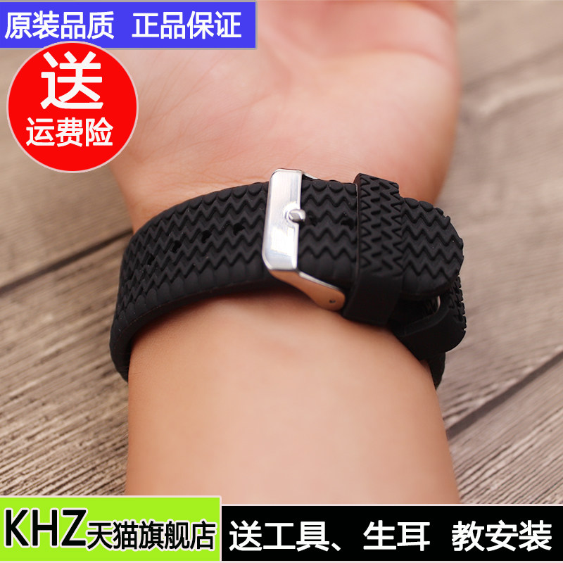 硅胶表带适配萧邦天梭万国美度针扣 khz配件