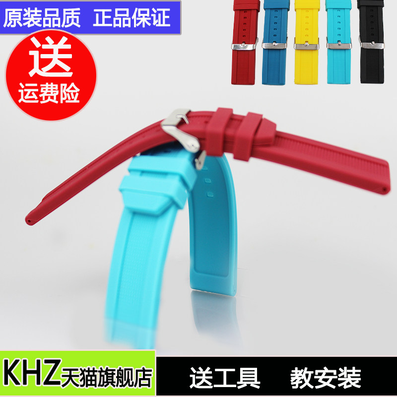 22mm精工dw积家万国萧邦硅胶表带 khz配件