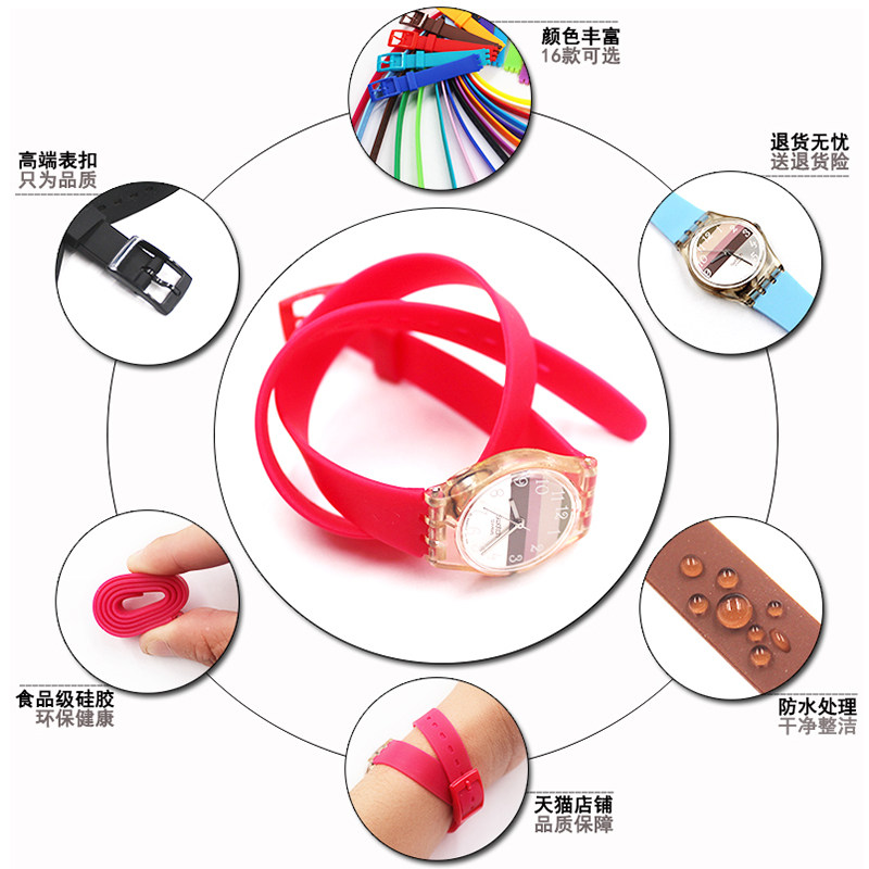 配件适配swatch 12mm手表带橡胶表带 khz配件
