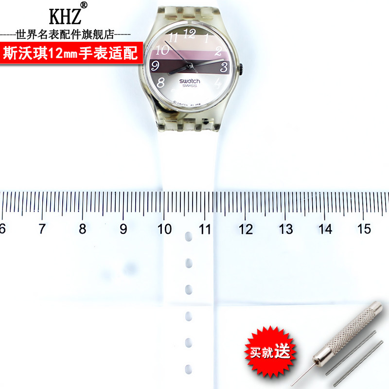 配件手表带适配swatch 12mm硅胶表带 khz配件